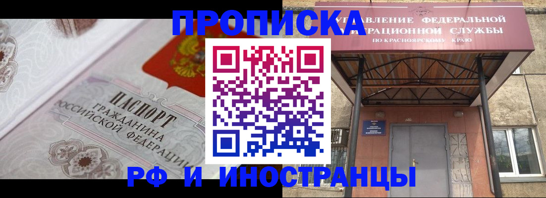 прописка от собственника в Петушках