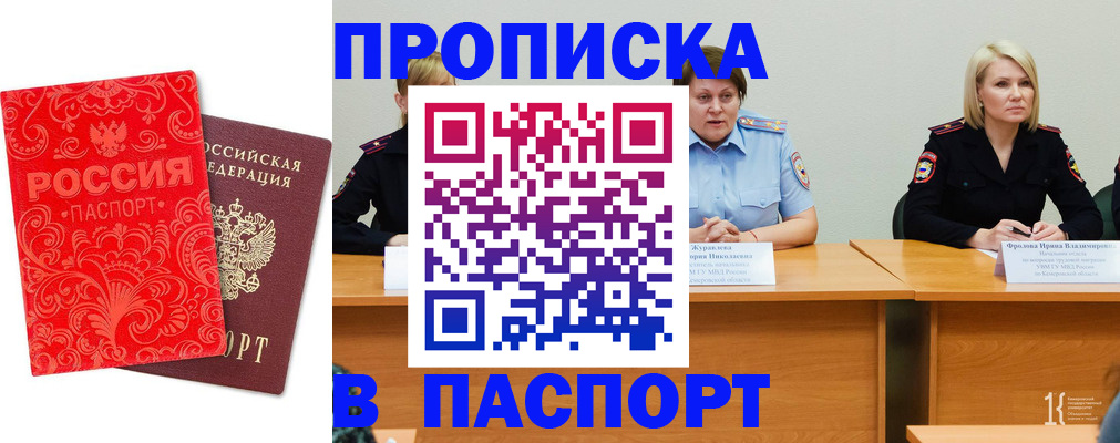 регистрация в Петушках