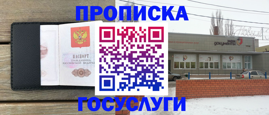прописка штамп в Петушках