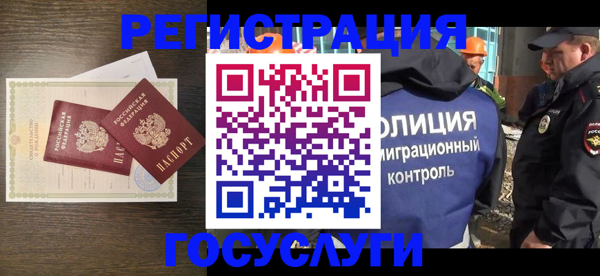 временная регистрация в Петушках